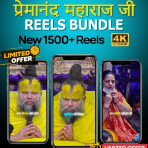1500+ Premanand Ji Maharaj Reels Bundle